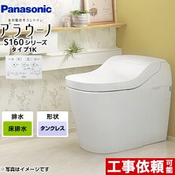 アラウーノ S160シリーズ タイプ1Kパナソニック トイレ 床排水（標準タイプ） 手洗いなし  ホワイト 全自動おそうじトイレ ≪XCH1601WSK≫