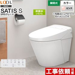 サティス SタイプLIXIL トイレ リトイレ 排水芯200～450mm 手洗なし  ピンク 壁リモコン付属 ≪YBC-S40HU-DV-S815H-LR8≫