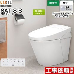 LIXIL サティス Sタイプ トイレ YBC-S40HU-DV-S825H-BB7