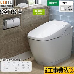 【補助金対象　掃除しやすいトイレ：2.2万円】　LIXIL サティス Xタイプ  X6グレード トイレ YBC-X10S--DV-X116-BW1 工事費込