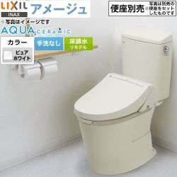 LIXIL アメージュ便器LIXIL トイレ リトイレ（リモデル）　排水芯120・200～550mm 手洗なし  ピュアホワイト ≪YBC-Z30H--DT-Z350H-BW1≫