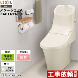 アメージュZA シャワートイレLIXIL トイレ リトイレ（リモデル） 排水芯200～550mm 手洗あり オフホワイト 壁リモコン付属 ≪YBC-ZA20AH--DT-ZA281AH-BN8≫