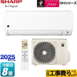 シャープ DHシリーズ AY-T25DH-W-KJ商品イメージ