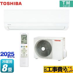 東芝 TMシリーズ RAS-2515TM-W-KJ商品イメージ