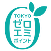 東京ゼロエミ