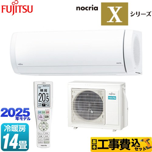 富士通ゼネラル ノクリア nocria Xシリーズ ルームエアコン AS-X405S2-W 工事費込