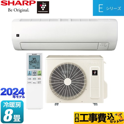 【工事費込セット（商品＋基本工事）】 シャープ Eシリーズ ルームエアコン 室内機：高さ250mmコンパクトタイプ 冷房/暖房：8畳程度  ホワイト系 【補助金対象　エアコン：2.3万円】　 ≪AY-S25E-W≫