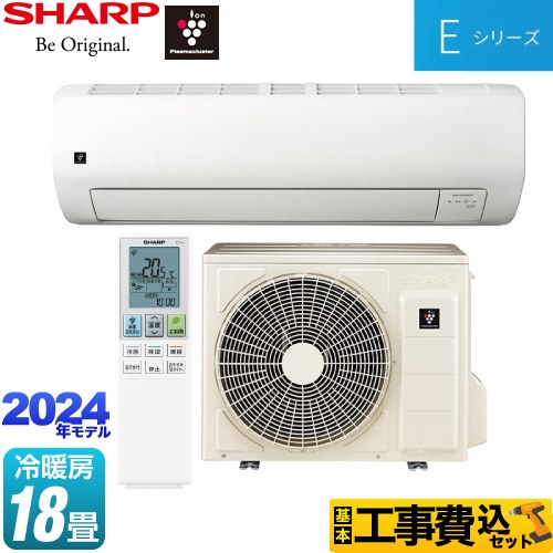 【工事費込セット（商品＋基本工事）】 シャープ Eシリーズ ルームエアコン 室内機：高さ250mmコンパクトタイプ 冷房/暖房：18畳程度  ホワイト系 　 ≪AY-S56E2-W≫