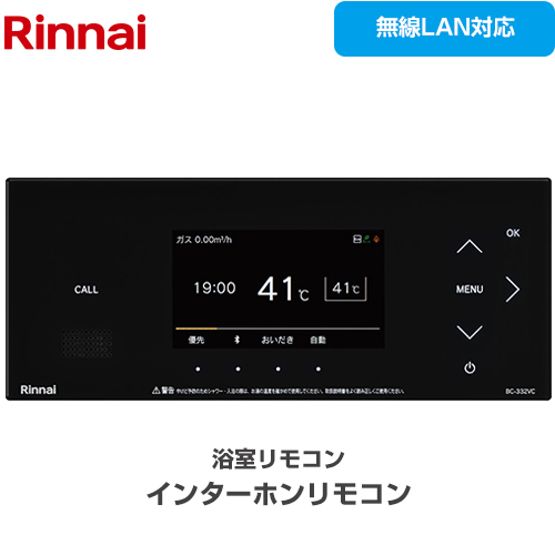 Rinnai　MBC-240V まとめ売り3台