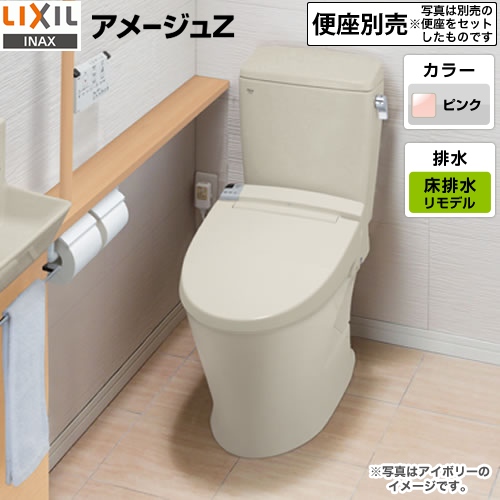【引取限定】LIXIL/INAX ハイパーキラミック リトイレ ZA10AH