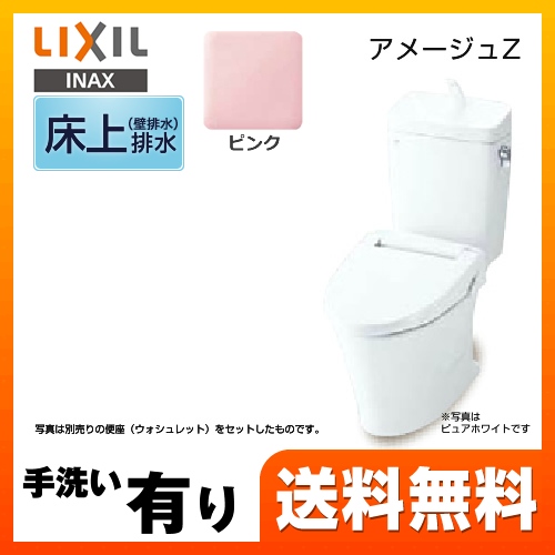 LIXIL リクシル  アメージュZ便器 トイレ INAX  壁排水 排水芯：120mm≪BC-ZA10P--DT-ZA180EP-LR8≫