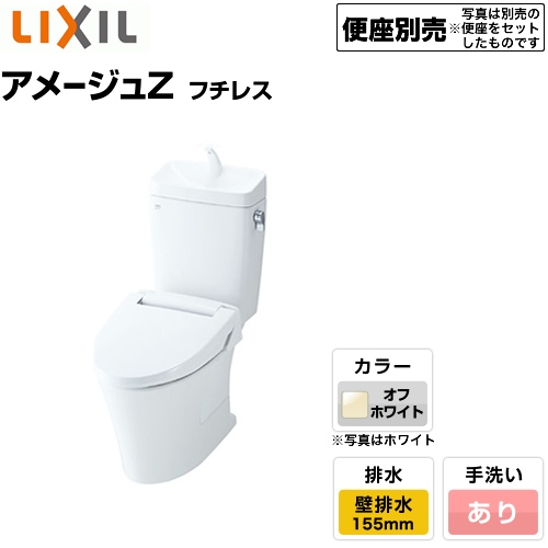 LIXIL アメージュZ トイレ BC-ZA10PM+DT-ZA180PM-BN8 | トイレリフォーム | 生活堂