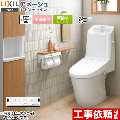 LIXIL アメージュ シャワートイレ ZR1グレード トイレ BC-Z30H--DT