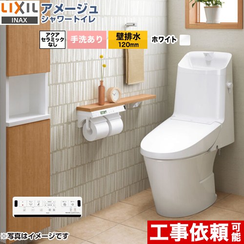 LIXIL アメージュ シャワートイレ Z2グレード トイレ BC-Z30P--DT-Z382