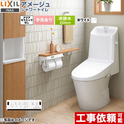 LIXIL アメージュ シャワートイレ Z6グレード トイレ BC-Z30S--DT-Z386
