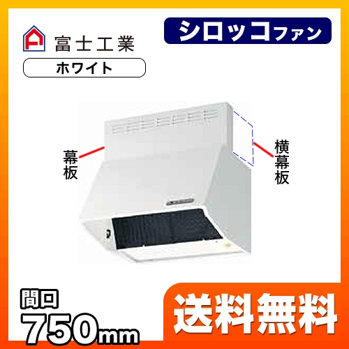 富士工業製 レンジフード BDR-3HLD-7517W-www.malaikagroup.com