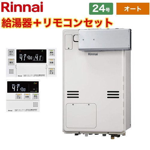 リンナイ RUFH-Aシリーズ ガス給湯暖房用熱源機 ガス給湯器 従来型 ...