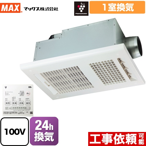 マックス 浴室換気乾燥暖房器 ドライファン 1室換気 リモコン付属 【電気式】≪BS-161H-CX≫