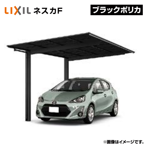 LIXIL ネスカF レギュラー 1台用 カーポート 工事費込 | エクステリア | 生活堂