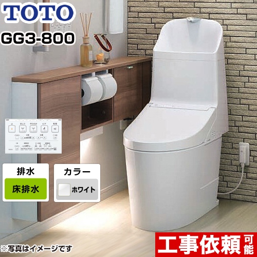 TOTO GG3-800タイプ トイレ CES9335R-NW1 | トイレリフォーム | 生活堂