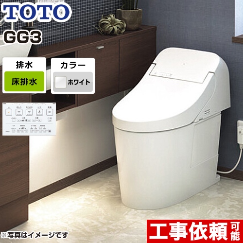 TOTO トイレ GG3タイプ ウォシュレット一体形便器（タンク式トイレ） 排水心200mm ホワイト リモコン付属 ≪CES9435-NW1≫