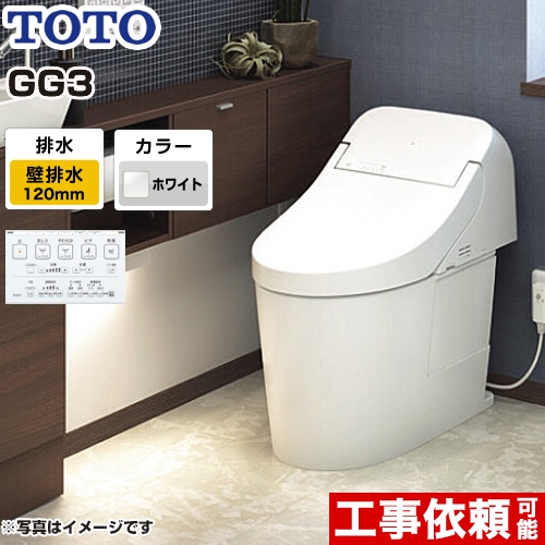 TOTO トイレ GG3タイプ ウォシュレット一体形便器（タンク式トイレ） 排水心120mm ホワイト リモコン付属 ≪CES9435P-NW1≫