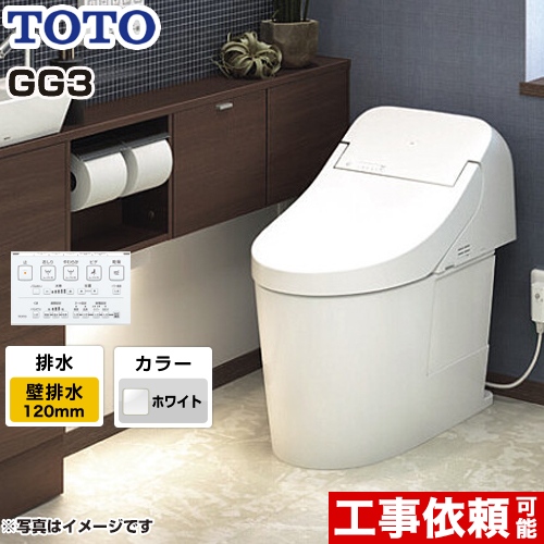 GG3タイプTOTO トイレ ウォシュレット一体形便器（タンク式トイレ） 排水心120mm  ホワイト リモコン付属 ≪CES9435PR-NW1≫