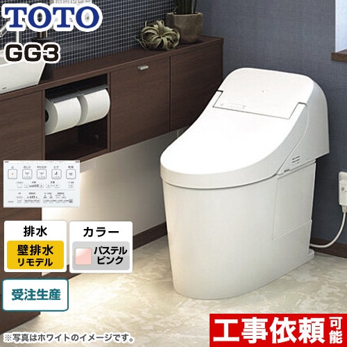 TOTO 【CES9435PXR#SR2】 ウォシュレット一体形便器ＧＧ３ 商品画像は