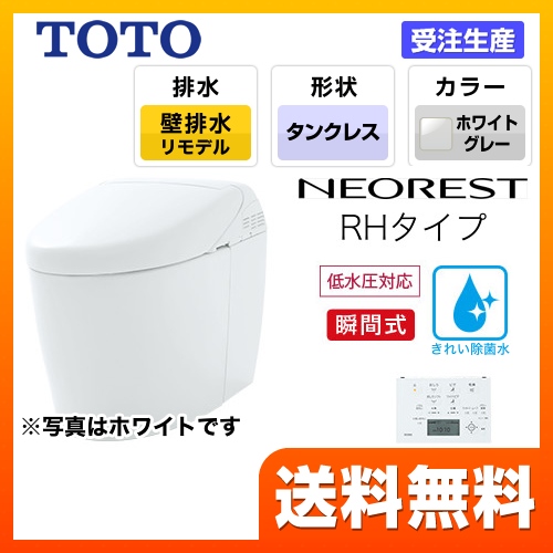 TOTO ネオレスト トイレCES9768PXR-NG2 | トイレリフォーム | 生活堂