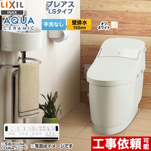 トイレ関連用品LIXIL プレアスLS DT-CL114APM - トイレ関連用品
