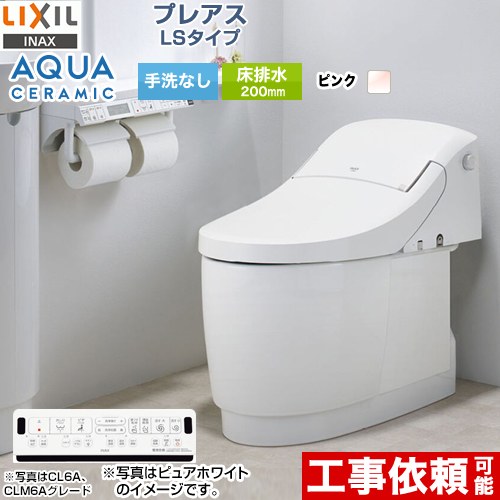 LIXIL プレアスLSタイプ CL4Aグレード トイレ YBC-CL10SU--DT-CL114AU