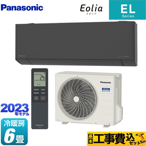 Panasonic 6畳用 2023年モデル 新品 【税込】 - 季節、空調家電