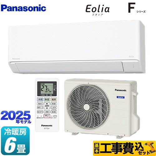 パナソニック Fシリーズ　Eolia　エオリア ルームエアコン CS-225DFL-W 工事費込