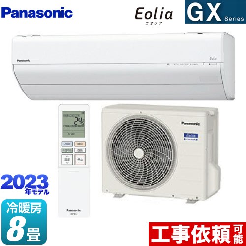 パナソニック GXシリーズ　Eolia　エオリア ルームエアコン 高さ250mmコンパクトモデル 冷房/暖房：8畳程度  クリスタルホワイト ≪CS-253DGX-W≫