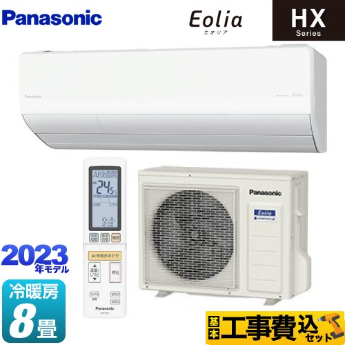 【工事費込セット（商品＋基本工事）】 パナソニック HXシリーズ　Eolia　エオリア ルームエアコン ハイグレードモデル 冷房/暖房：8畳程度  クリスタルホワイト ≪CS-253DHX-W≫