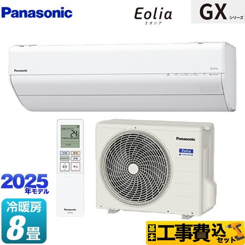 【工事費込セット（商品＋基本工事）】 パナソニック GXシリーズ Eolia エオリア ルームエアコン 高さ250mmコンパクトモデル 冷房/暖房：8畳程度  クリスタルホワイト ≪CS-255DGX-W≫