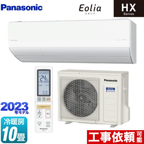 パナソニック HXシリーズ　Eolia　エオリア ルームエアコン ハイグレードモデル 冷房/暖房：10畳程度  クリスタルホワイト ≪CS-283DHX-W≫