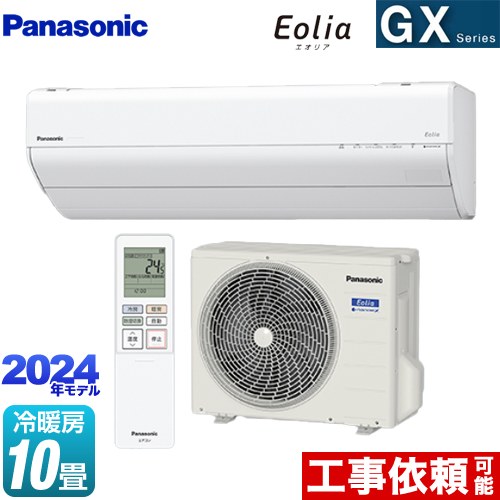 パナソニック GXシリーズ Eolia エオリア ルームエアコン 高さ250mmコンパクトモデル 冷房/暖房：10畳程度  クリスタルホワイト ≪CS-284DGX-W≫