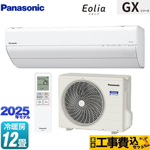 パナソニック GXシリーズ Eolia エオリア ルームエアコン CS-365DGX-W 工事費込