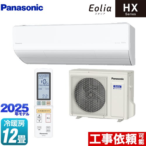 パナソニック HXシリーズ Eolia エオリア ルームエアコン ハイグレードモデル 冷房/暖房：12畳程度  クリスタルホワイト マット調 ≪CS-365DHX2-W≫