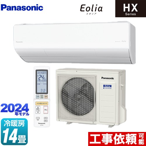 パナソニック HXシリーズ Eolia エオリア ルームエアコン ハイグレードモデル 冷房/暖房：14畳程度  クリスタルホワイト マット調 ≪CS-404DHX2-W≫