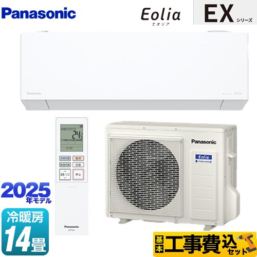 パナソニック EXシリーズ Eolia エオリア ルームエアコン CS-405DEX2-W 工事費込