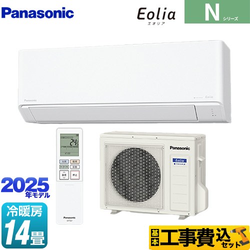 パナソニック Nシリーズ Eolia エオリア ルームエアコン CS-405DN2-W 工事費込