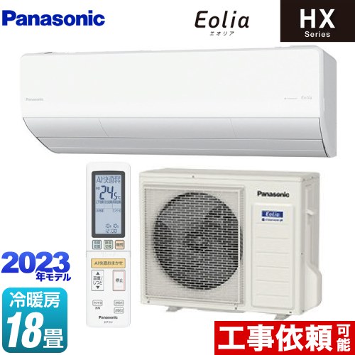 パナソニック HXシリーズ　Eolia　エオリア ルームエアコン ハイグレードモデル 冷房/暖房：18畳程度  クリスタルホワイト ≪CS-563DHX2-W≫