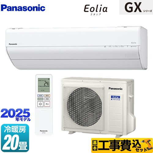 【工事費込セット（商品＋基本工事）】 パナソニック GXシリーズ Eolia エオリア ルームエアコン 高さ250mmコンパクトモデル 冷房/暖房：20畳程度  クリスタルホワイト ≪CS-635DGX2-W≫