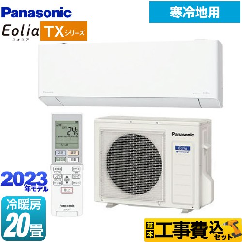 Panasonicの壁掛けエアコン(CS-J289C-W)のご紹介です | real