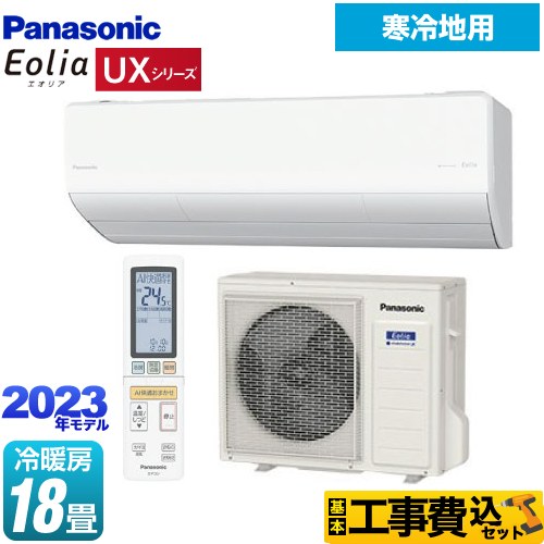 Panasonicエオリア CS-229CF-W 【エアコン本体のみ①】-