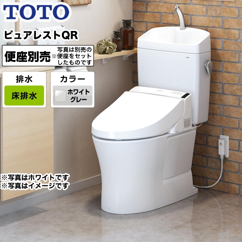 TOTO ピュアレストQR トイレCS232B--SH233BA-NG2 | トイレリフォーム | 生活堂