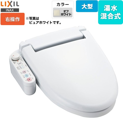 LIXIL ホテル向け シャワートイレUシリーズ 防湿温水洗浄便座 CW-U111R-NE-BN8 | ウォシュレット・温水洗浄便座 | 生活堂