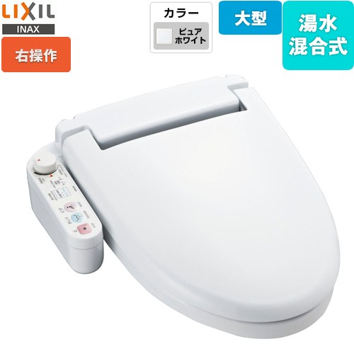 LIXIL ホテル向け シャワートイレUシリーズ 防湿温水洗浄便座 CW-U111R-NE-BW1 | ウォシュレット・温水洗浄便座 | 生活堂